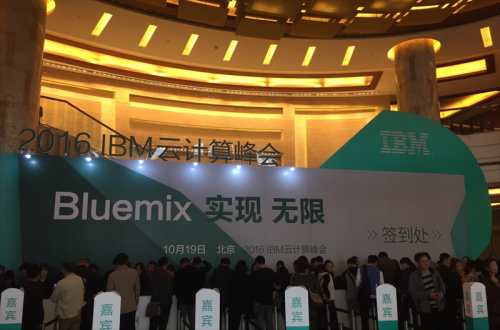 凯时KB88软件应邀参与IBM 2016 ”BLUEMIX 实现 无限”云